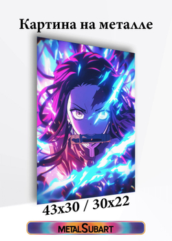 Картина на стену на металле от MetallSubArt "Истребитель демонов"