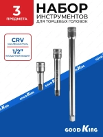 Набор инструментов для торцевых головок 1/2" GOODKING 3 предмета, для трещотки, удлинитель