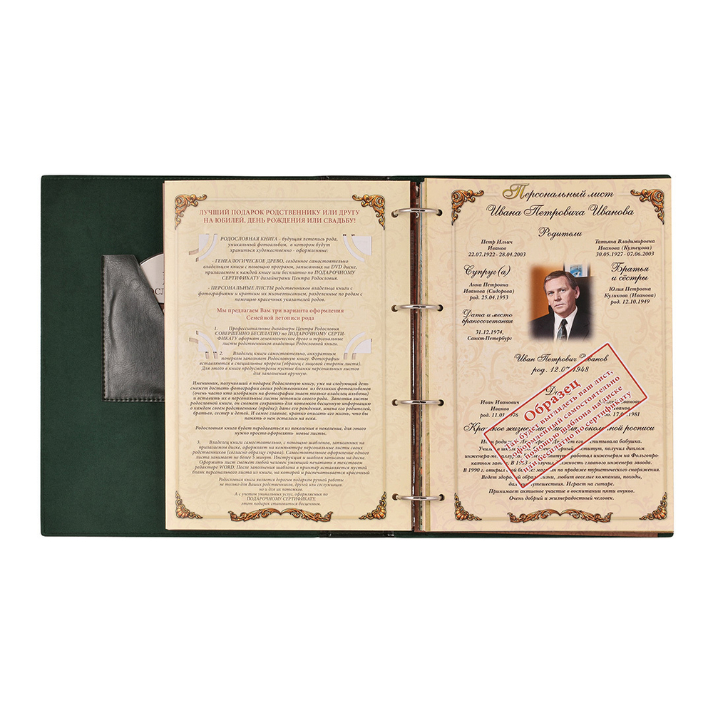 Родословная книга Мусульманская "Мечеть", подарочная коробка