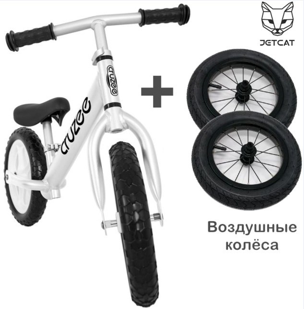 Беговел Cruzee UltraLite Balance Bike, серебристый (+ пневматические колеса)