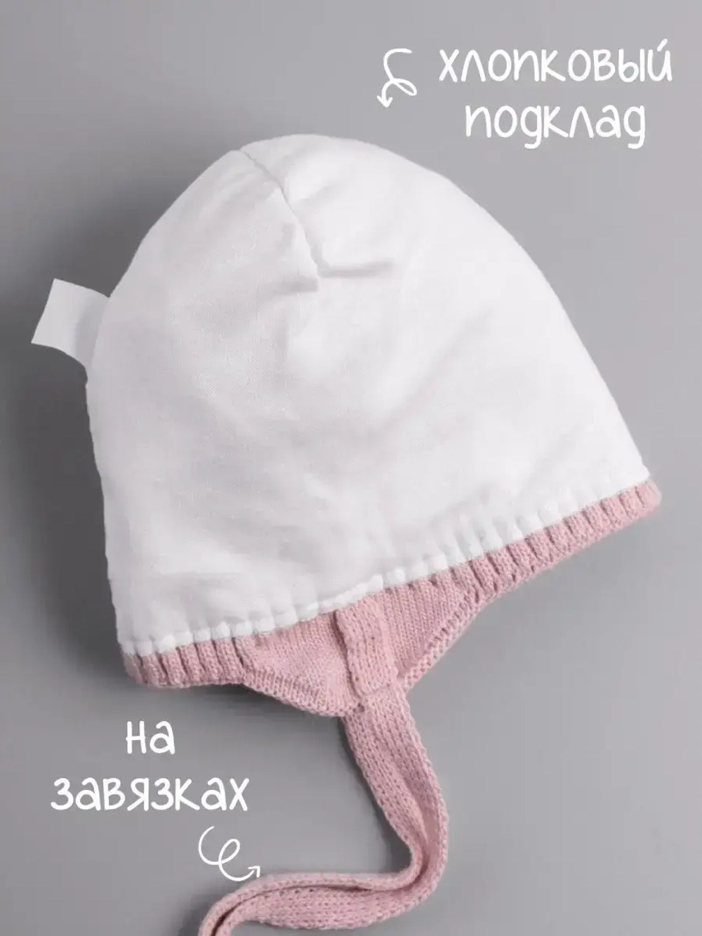 Шапка для девочки на завязках на осень