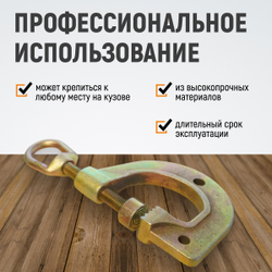 WDK-0211 Зажим для кузовных работ - С-образная струбцина с рым-кольцом. 4т. Глубина зева да 85мм