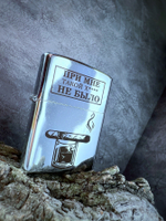 Зажигалка "ПРИ МНЕ ТАКОЙ Х*** НЕ БЫЛО"