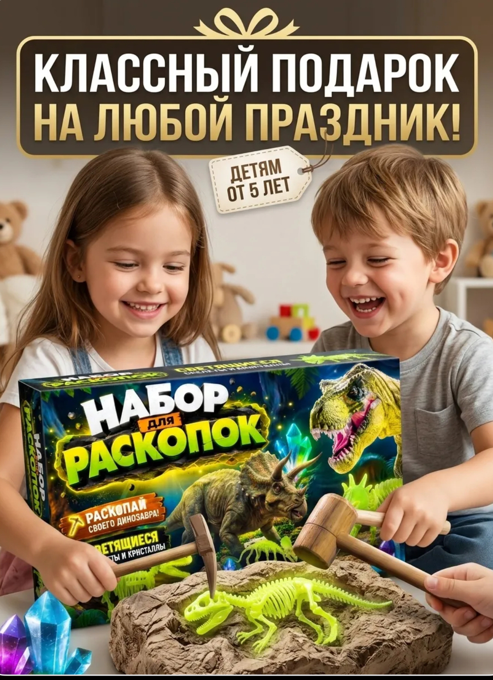 Раскопки динозавра Трицератопса
