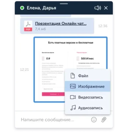 Онлайн-чат Envybox с живыми приглашениями и персонализацией для эффективного общения с клиентами