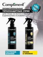 Compliment • Спрей термозащита для волос HYALURON FILLER ГИАЛУРОНОВОЕ ЗАПОЛНЕНИЕ • 200мл 