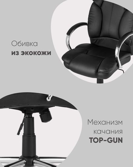 Кресло руководителя TopChairs Ultra черное