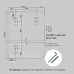 Зеркало Д-025 (110*60 см) с чёрной окантовкой (УФ-печать)