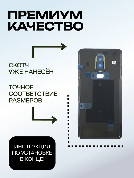 Задняя крышка для OnePlus 6 черная матовая (Midnight Black) со стеклом камеры