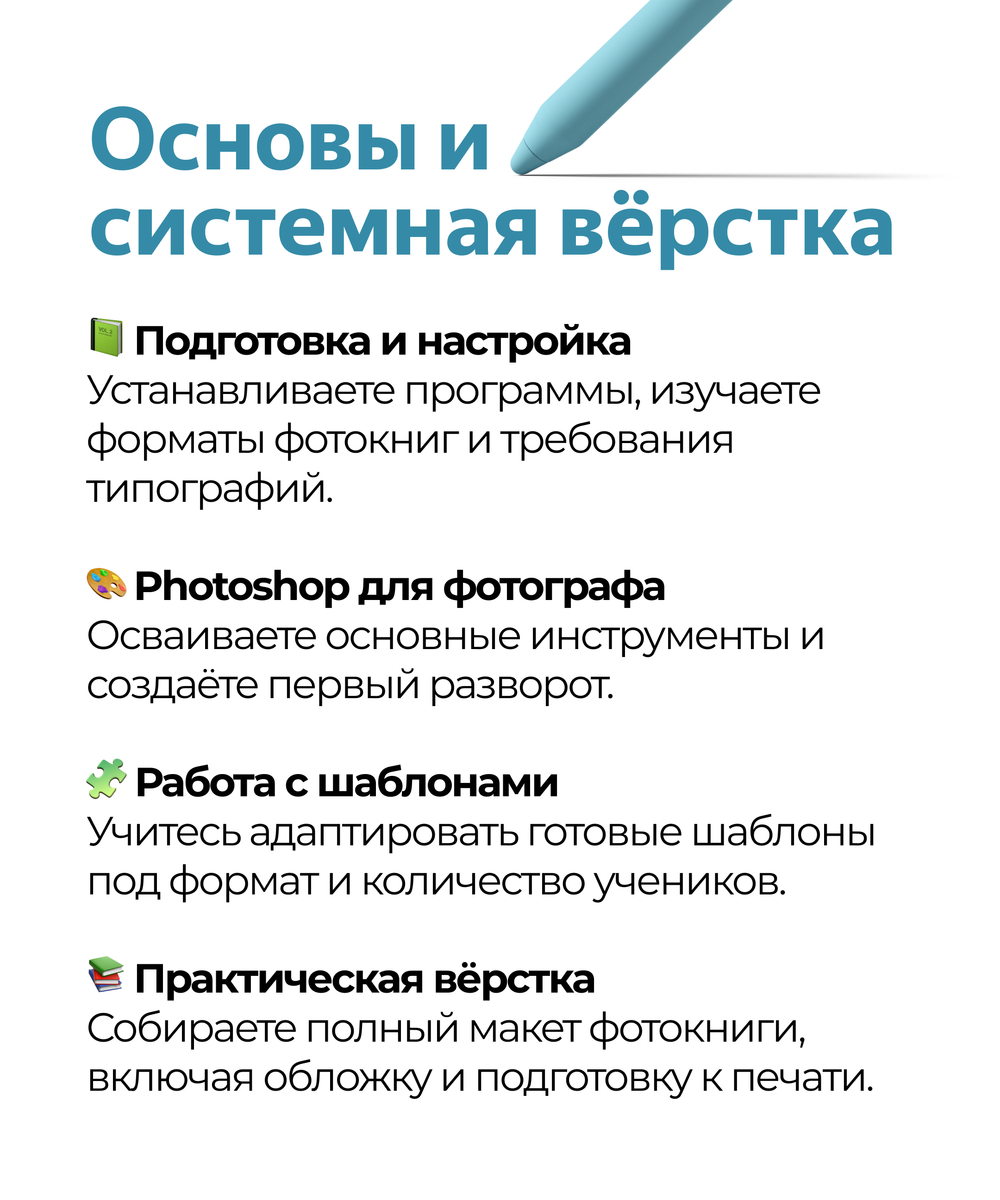 Онлайн-курс по вёрстке фотокниг (старт 20 октября)