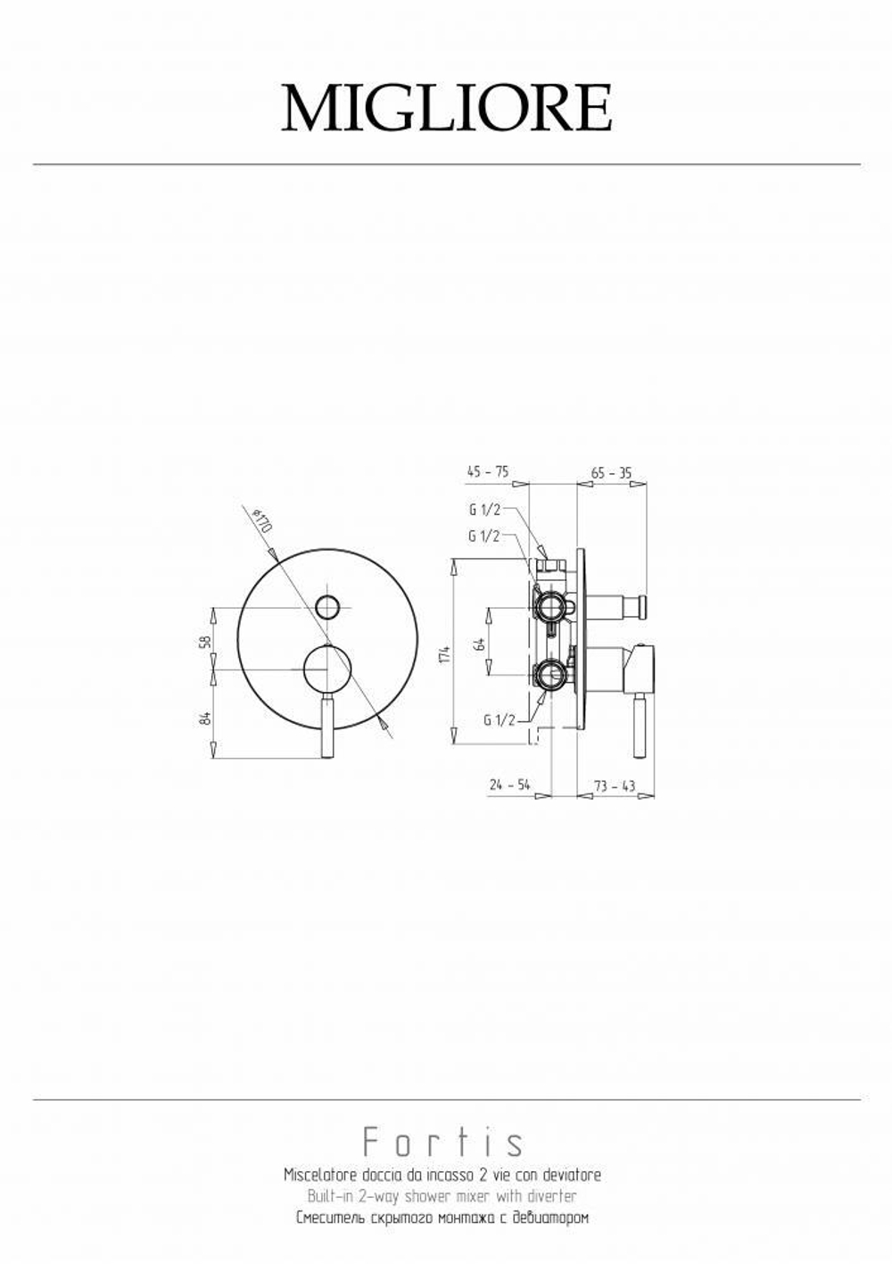 смеситель для душа Migliore Fortis 18669 хром встроенный схема