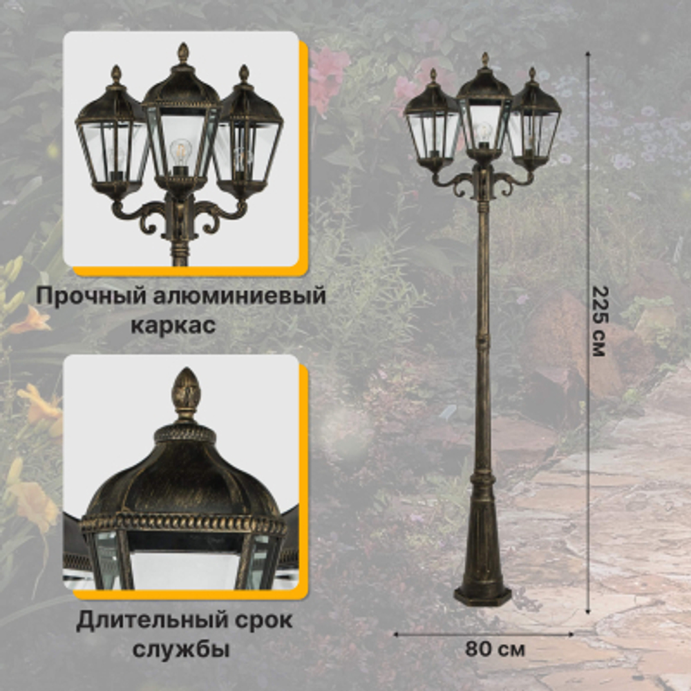 Садовый напольный светильник WENTAI золотой с черным (DH-1879-3SA/162/)