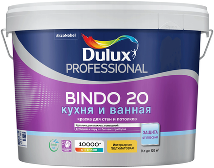 Краска интерьерная Dulux Биндо-20 База BW (9л)