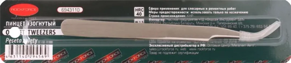 Пинцет изогнутый (L-125мм), в блистере RockForce##Rock FORCE RF-6943110