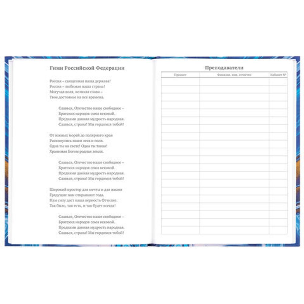 Дневник 5-11 класс 48 л., твердый, BRAUBERG, блестки, с подсказом, "Art", 106422