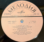 Виниловая пластинка Р. Шуман - Владимир Горовиц – Вариации на тему Клары Вик (Мелодия) LP