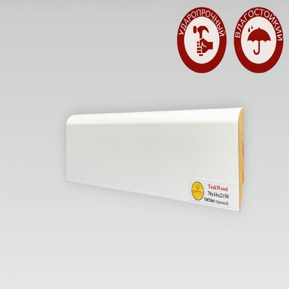 Плинтус напольный Teckwood Титан прямой 70х16