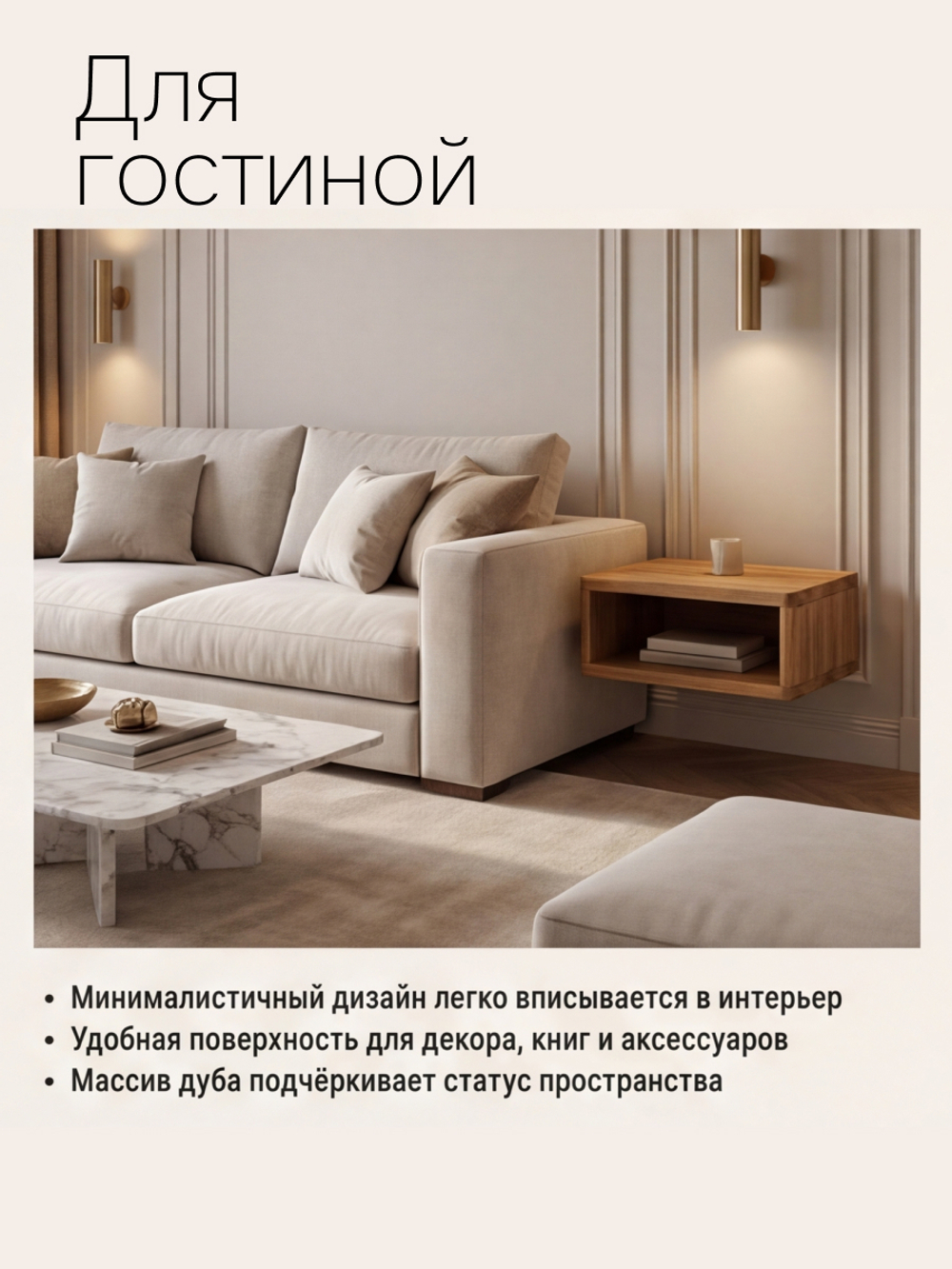 Тумба прикроватная, 47х29х14.5, Мелания, подвесная, с полкой, массив дуба, лак
