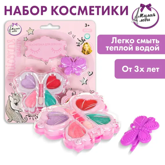 Косметика для девочек Милая леди 372361
