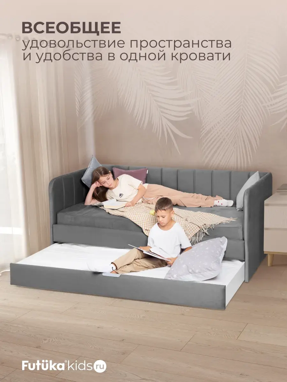 Диван - кровать 200х90 см Crecker ткань Микровелюр