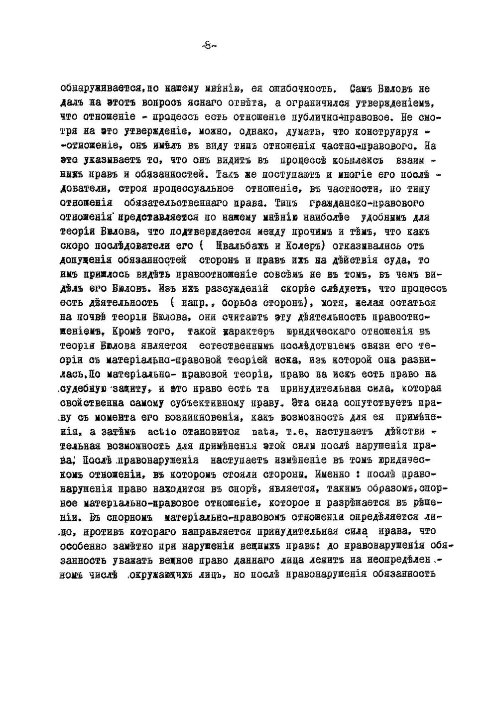 Гражданский процесс | Нефедьев Евгений Алексеевич