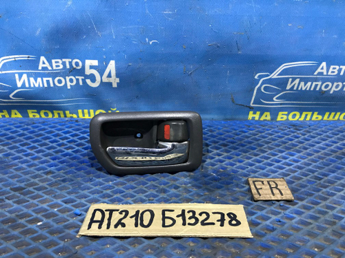 Ручка двери передней правой салонная TOYOTA CORONA PREMIO 1996-2001