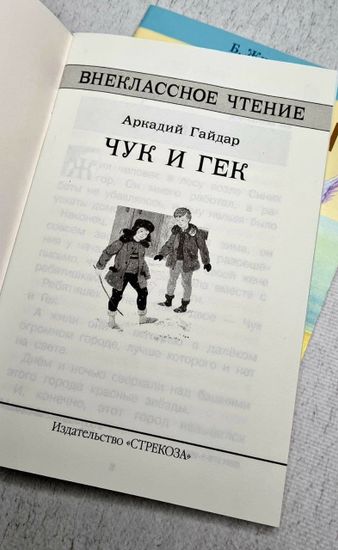 Набор книг по внеклассному чтению, 3 шт.