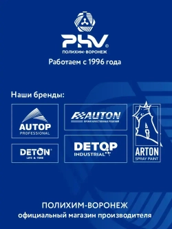 Лак алкидный глянцевый DETON, бесцветный атмосферостойкий, баллон аэрозоль 520 мл