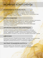 Крем для лица Dr. Hedison Gold Activation Rich Cream
