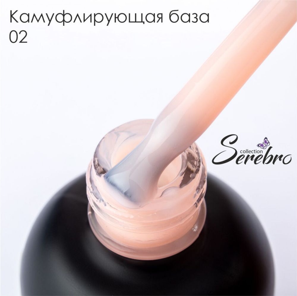 Serebro Камуфлирующая база №02, 20 мл