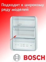 Крышка ящика МК для холодильника 11022552 (00664379, 11022558) Bosch