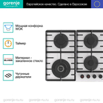 Независимая газовая варочная панель Gorenje GKTW642SYW