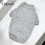 2097 Джемпер из шерсти мериноса и кашемира "Шелти"