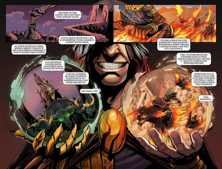 Комикс Бесобой. Том 4: В расчете