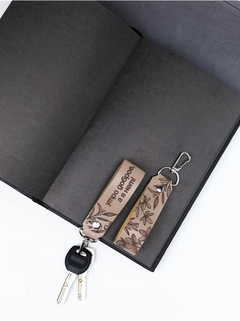 Брелок "Утро доброе" бежевый