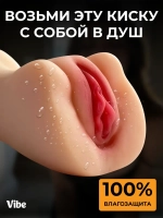 Мастурбатор мужской реалистичный