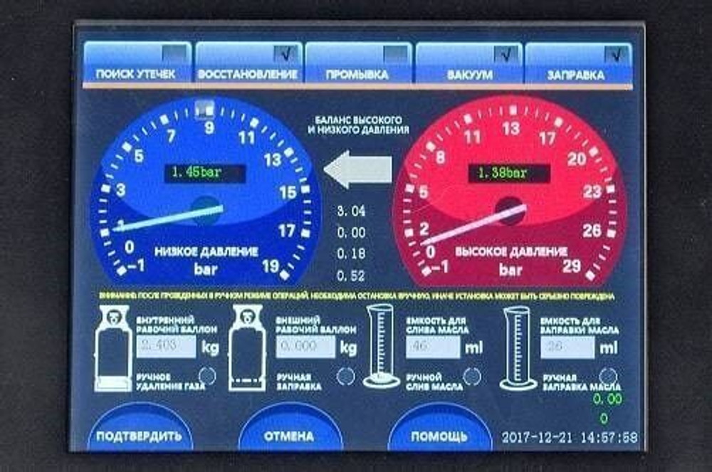 Система кондиционирования AC7000S Grunbaum