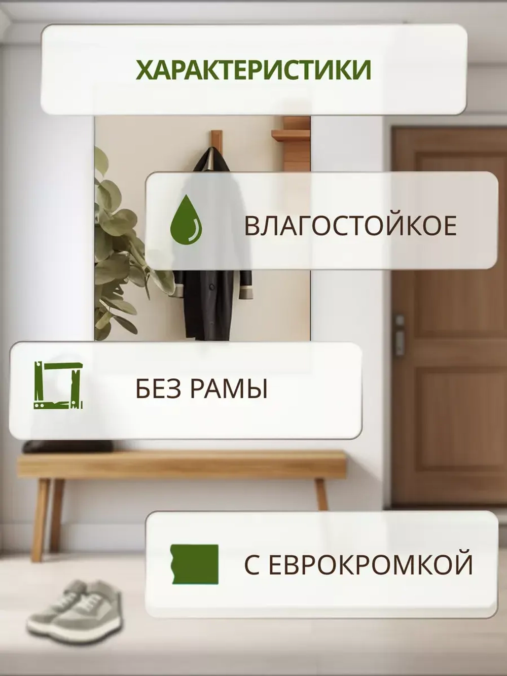 Зеркало настенное без рамы 60х100см с креплением