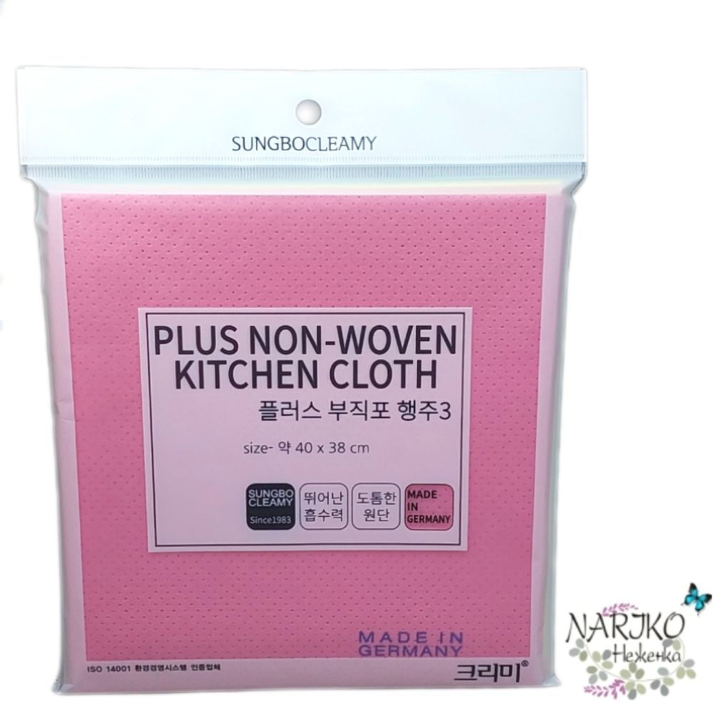 Плотная кухонная салфетка из вискозы с перфорацией SUNGBO CLEAMY Plus non-woven kitchen cloth 40х38 см., 3 шт.