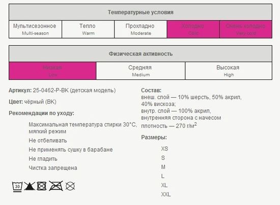 Фуфайка детская GUAHOO KIDS HEAVY 25-0462S