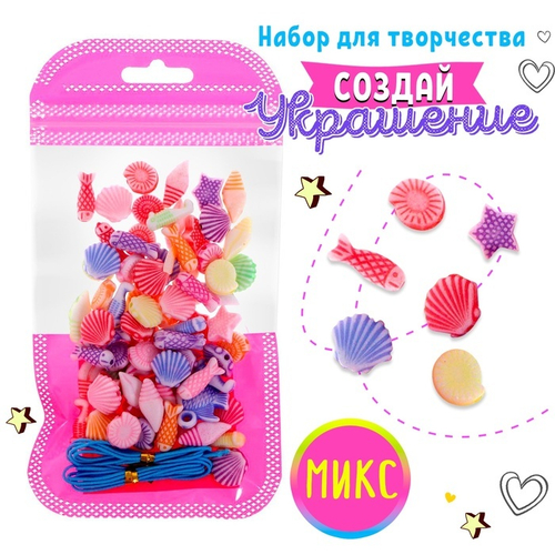 Набор бисероплетения "Набор модницы" МИКС  7015988