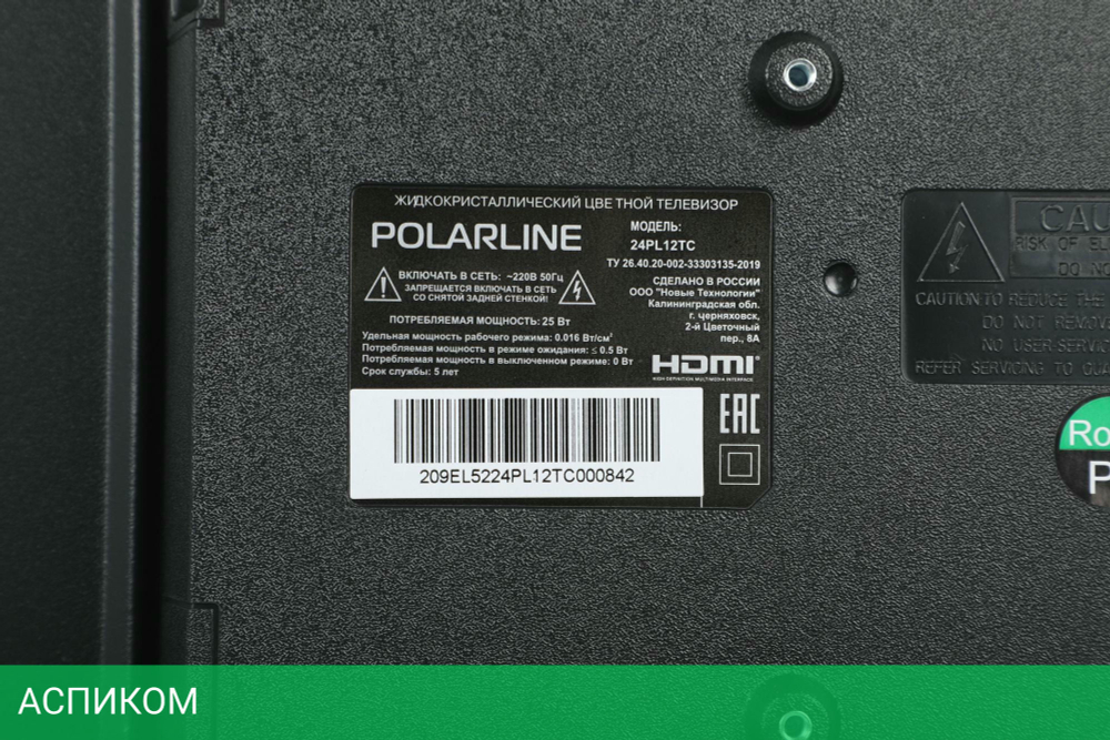 Телевизор Polar 24PL12TC