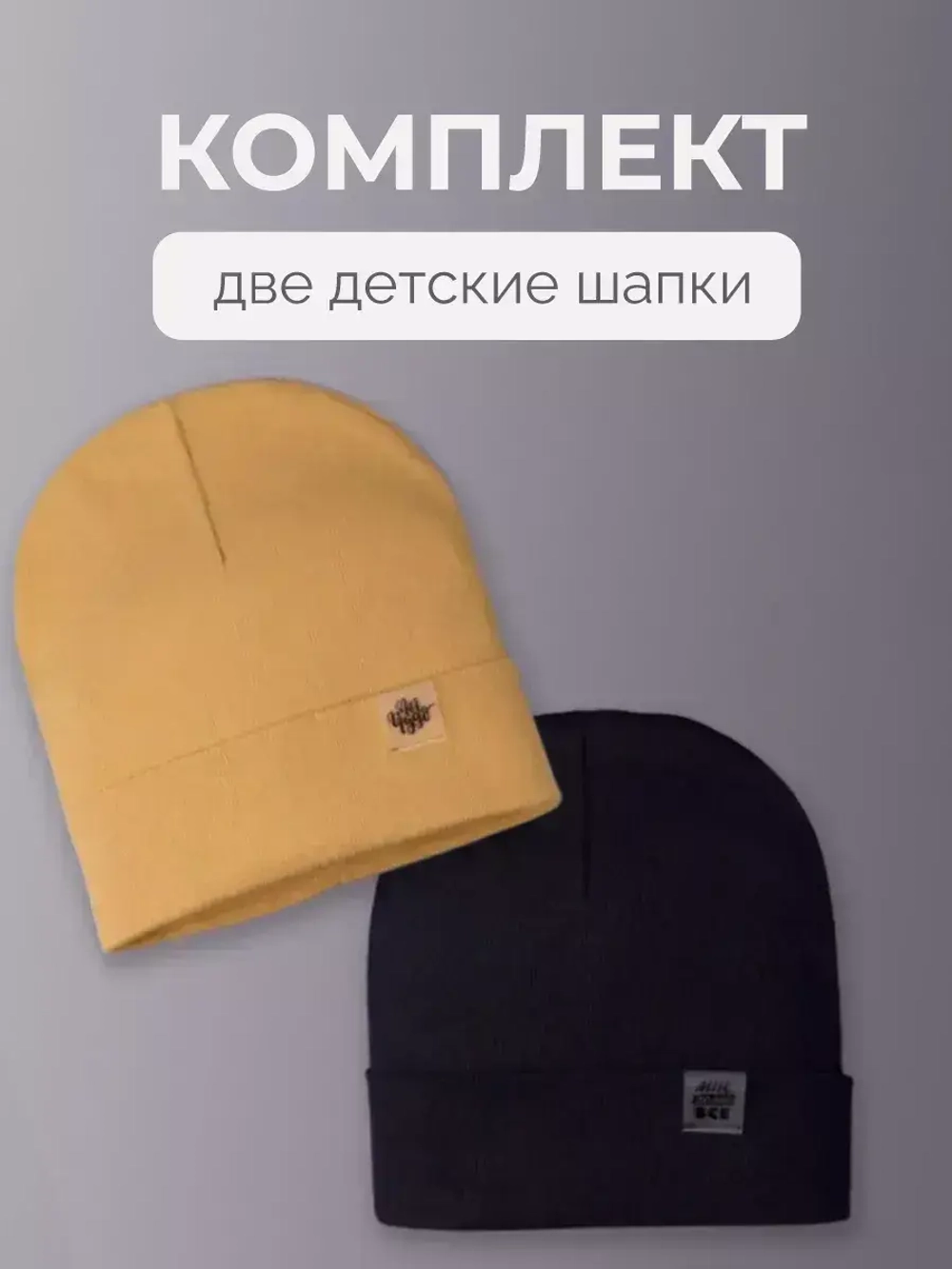 Шапки для мальчика осенние набор