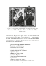 Архетип Апокалипсиса (PDF)
