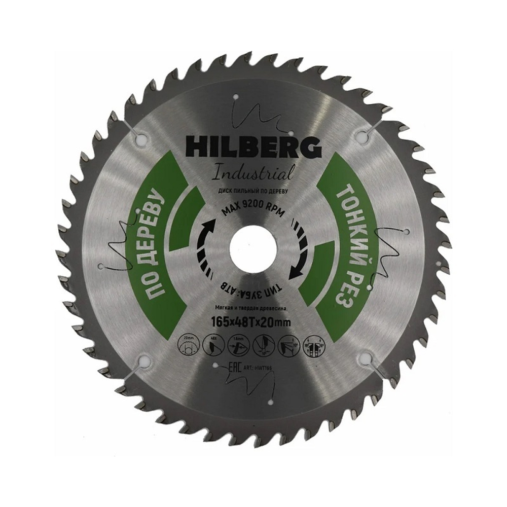 Диск пильный по дереву 165х20 мм 48 зубьев Hilberg
