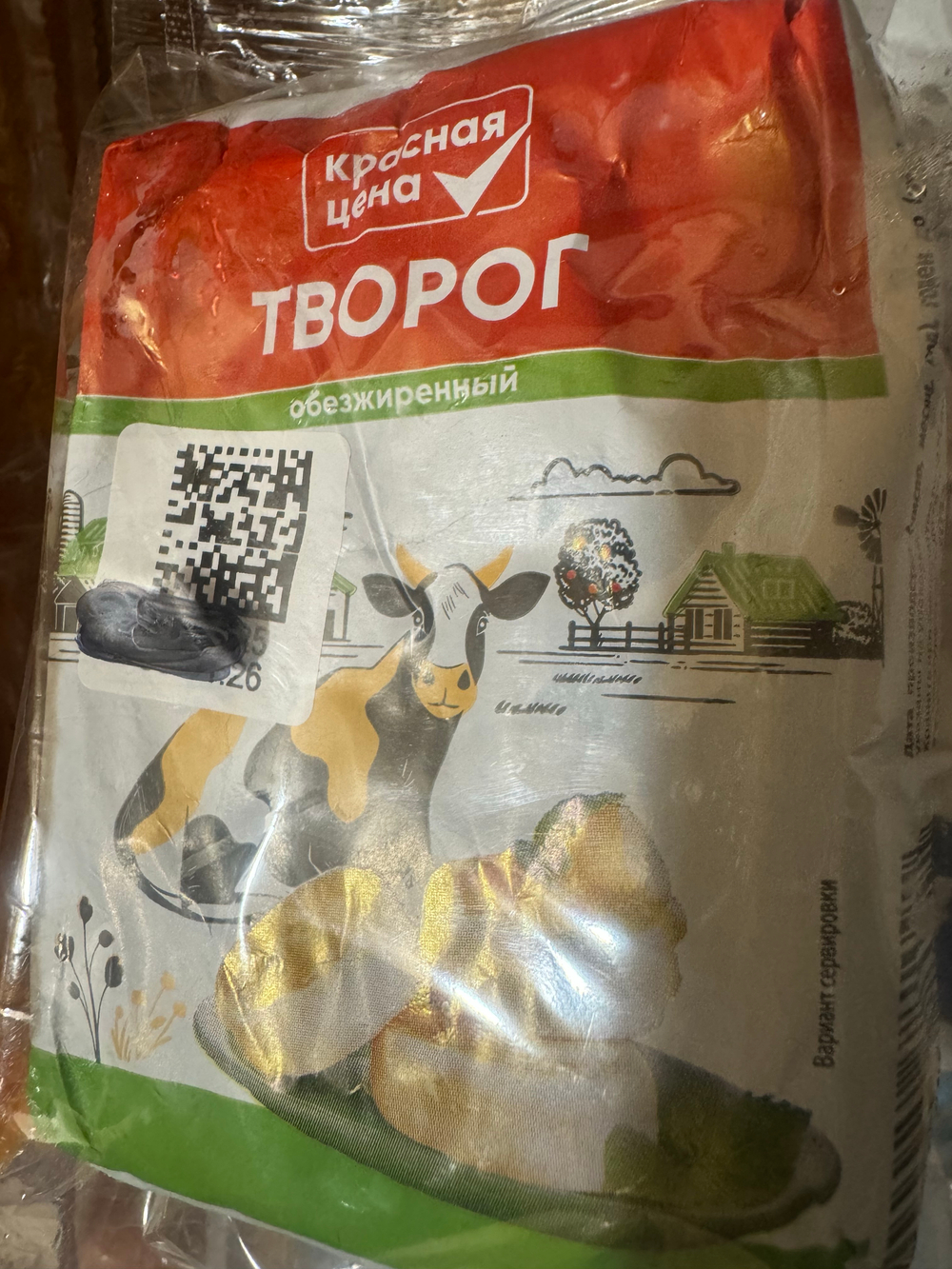 Творог обезжиренный 180 гр