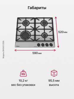 Газовая панель Hansa BHGI6515506