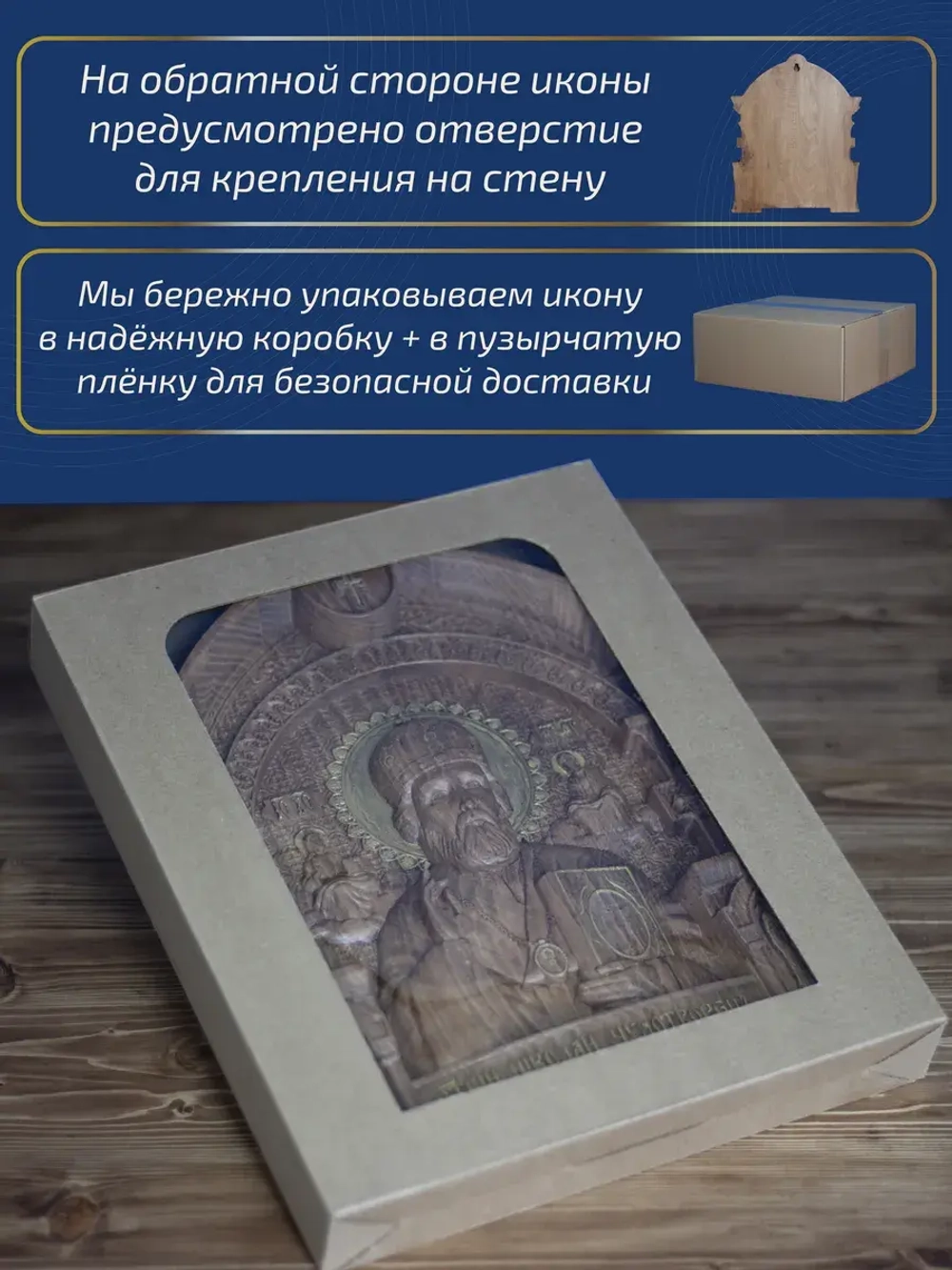 Николай Чудотворец, икона из дерева, 32х26х3,8 см