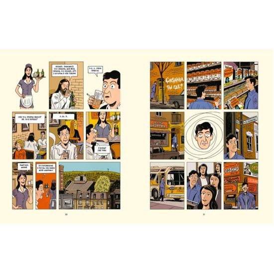 Комикс Леонард Коэн. На проводе