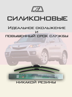 Щетки стеклоочистителя HUOYE Y8 650/400 мм на Acura RDX | Hook/J-Hook